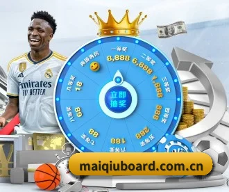 maiqiuboard.com.cn APP 深度功能
