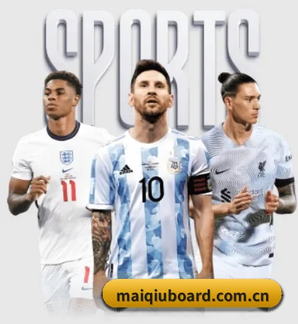 maiqiuboard.com.cn五大内容板块,覆盖赛事直播与实时比分